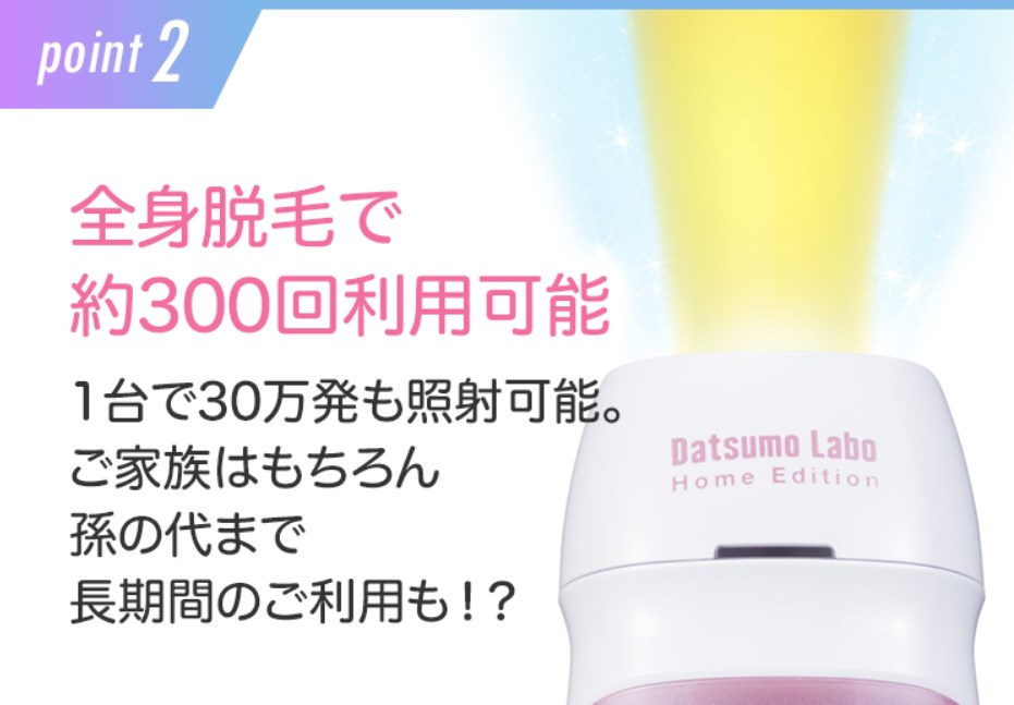 カートリッジの寿命は30万発 つまり交換不要